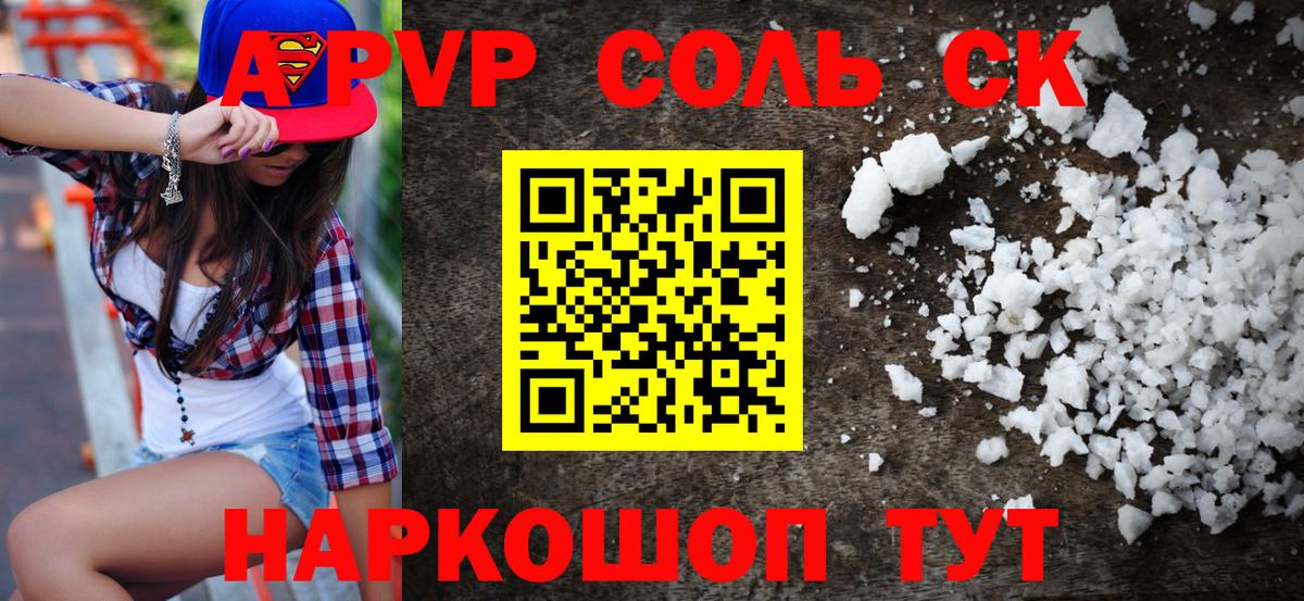 Alpha-PVP СК КРИС Каменка