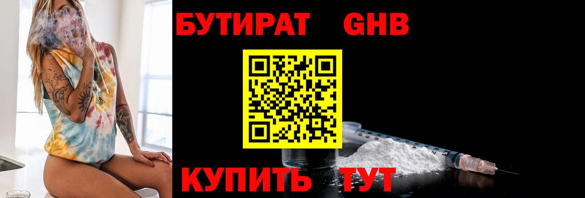 БУТИРАТ оксана  Вход с VPN  Каменка 