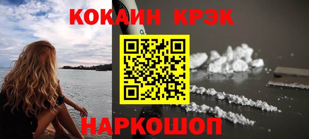 Каменка  Cocaine FishScale  Вход с VPN  КОКАИН FishScale 