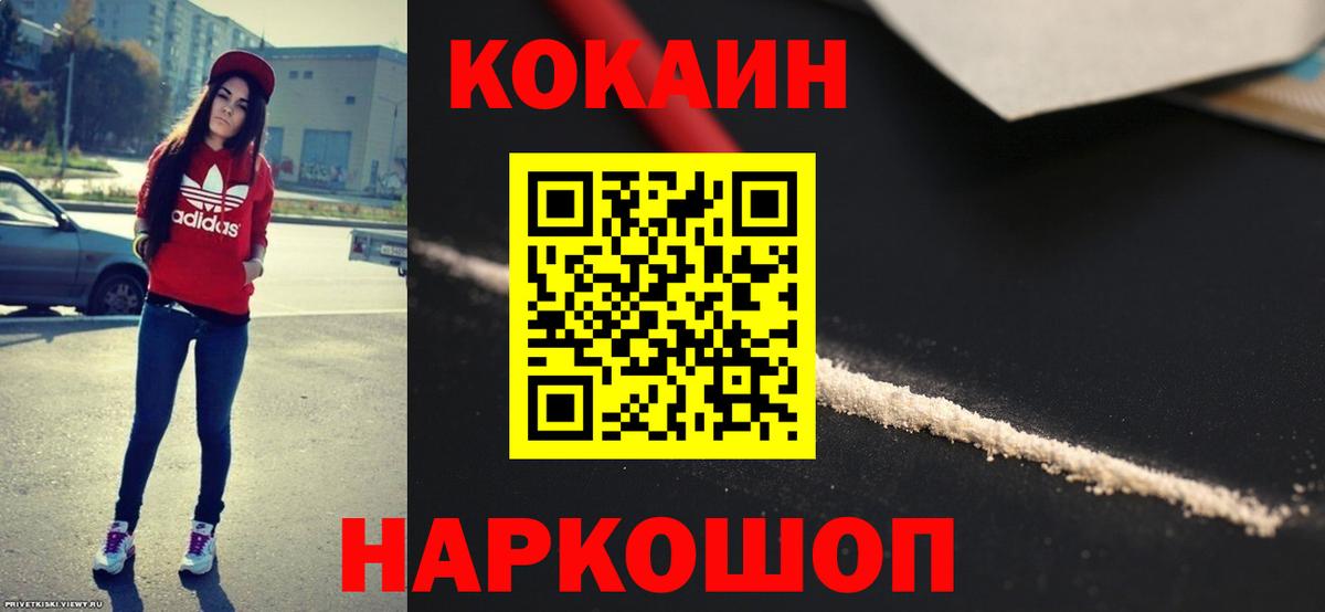COCAIN 97% Каменка