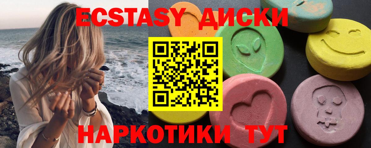 ЭКСТАЗИ диски  закладки  Экстази  Каменка  ссылка на мегу онион  Вход с VPN 