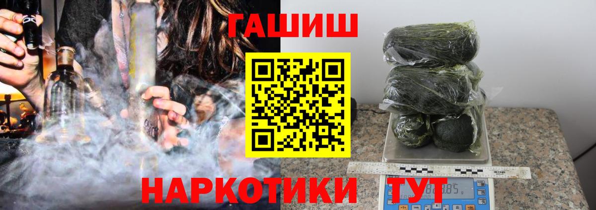 ГАШ  ГАШИШ hashish  Вход с VPN  Каменка 