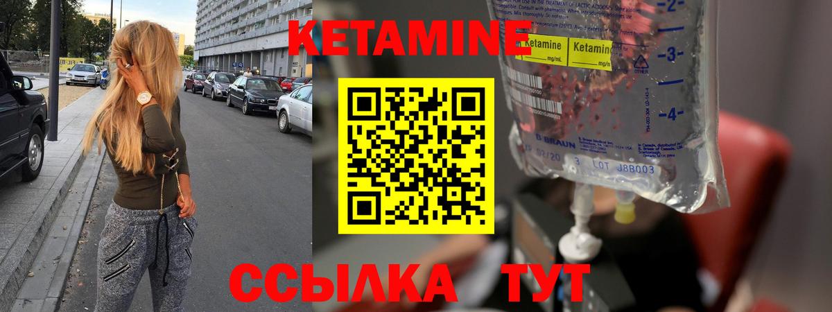 КЕТАМИН ketamine Каменка