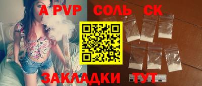 a pvp Кунгур
