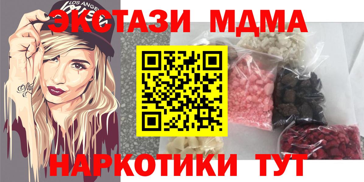 MDMA кристаллы Каменка
