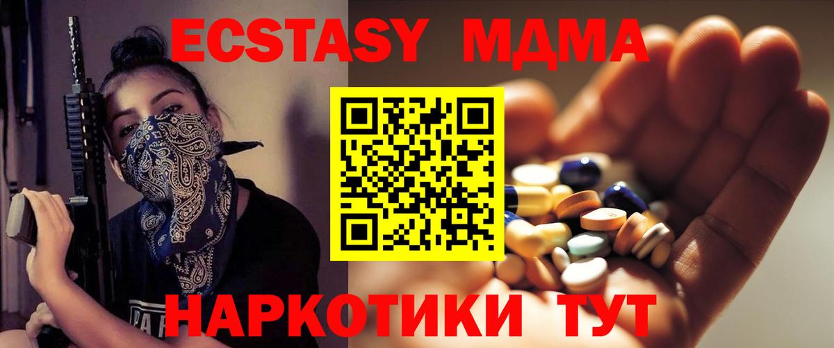 MDMA VHQ  МДМА молли  Каменка  Вход с VPN 