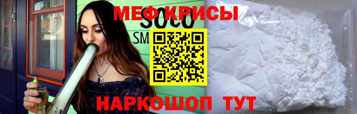 Меф мяу мяу  наркота  Каменка  Вход с VPN  Мефедрон 4 MMC  Меф 