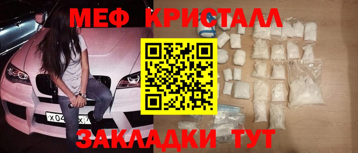 Меф мяу мяу мука Каменка