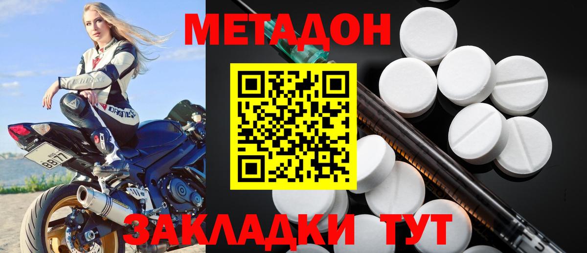 Каменка  Метадон VHQ  Вход с VPN  МЕТАДОН мёд 