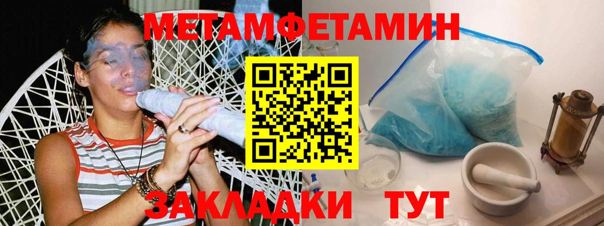 Первитин винт  Вход с VPN  Каменка 