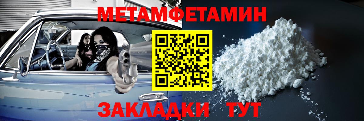 Метамфетамин мет Каменка