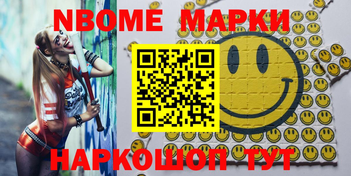 Марки NBOMe 1,5мг  Вход с VPN  Каменка 