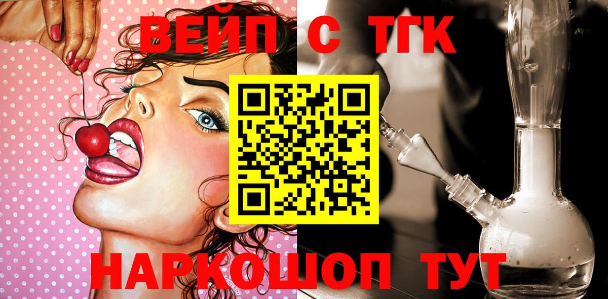ТГК THC oil  Вход с VPN  Каменка 